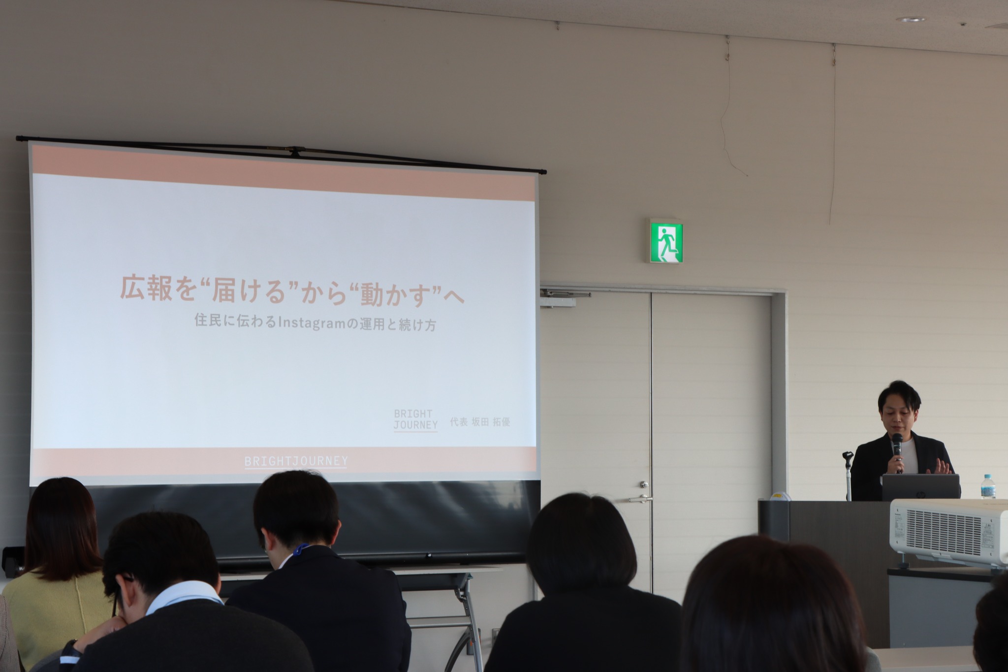 自治体広報担当者向けInstagram運用セミナーで登壇する坂田拓優